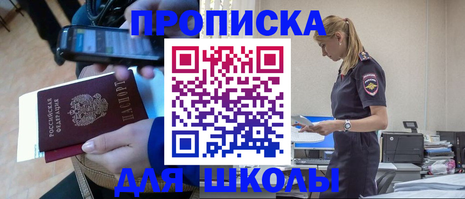 временная прописка в Бологом